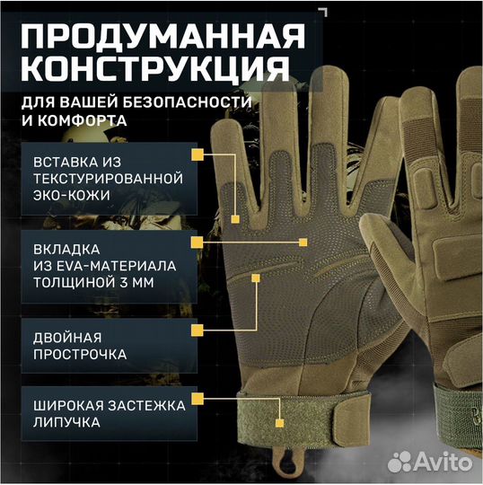 Перчатки тактические