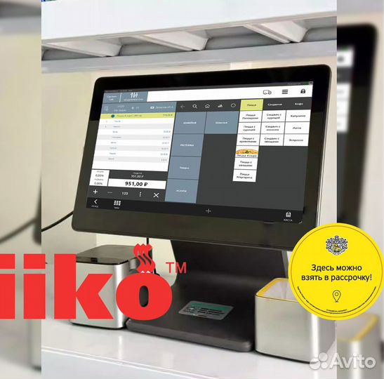 Оборудование для кафе айко, iiko, r keeper