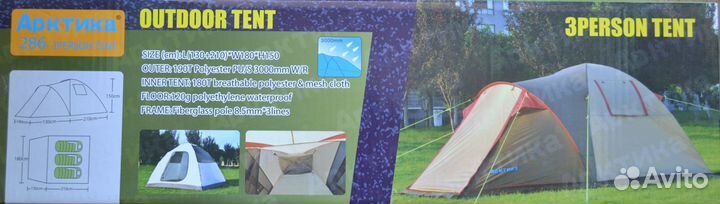Палатка туристическая 3-х местная (двухслойная)