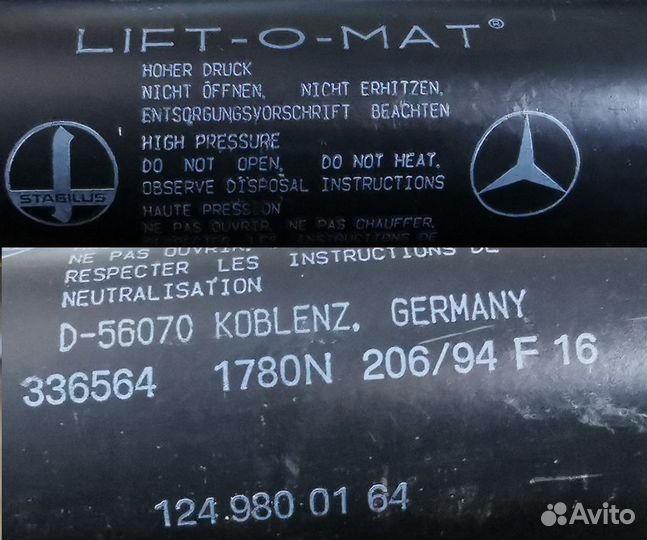 Амортизатор багажника на Mercedes S124 универсал