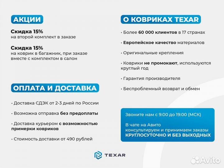 Коврики для Mercedes-Benz E-Класс IV W212