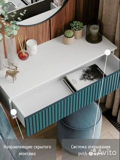 Туалетный столик-подвесной