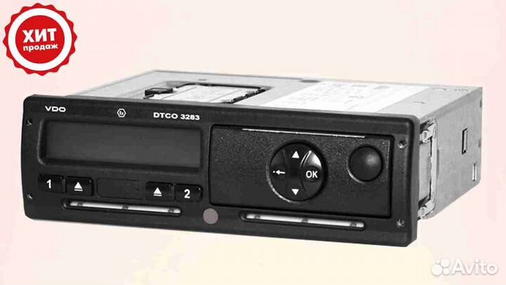 Тахограф VDO 3283 с чипом скзи (с гарантией)