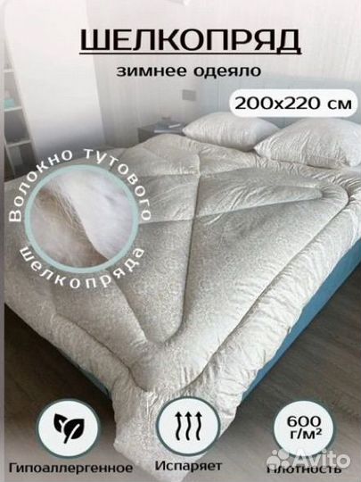 Одеяло 200 220