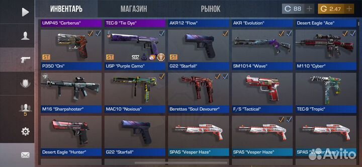 Скины в стендоффе