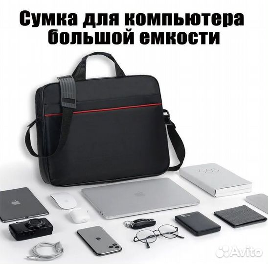 Сумка для Ноутбука
