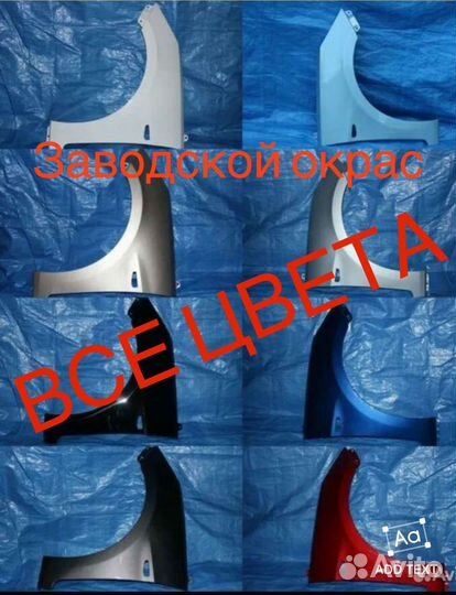 Крылья передние Hyundai Solaris 2 2017-2023