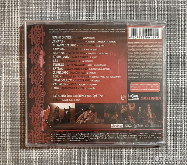 Музыка Твоих Крыльев - Русские Рок Баллады v.3 CD