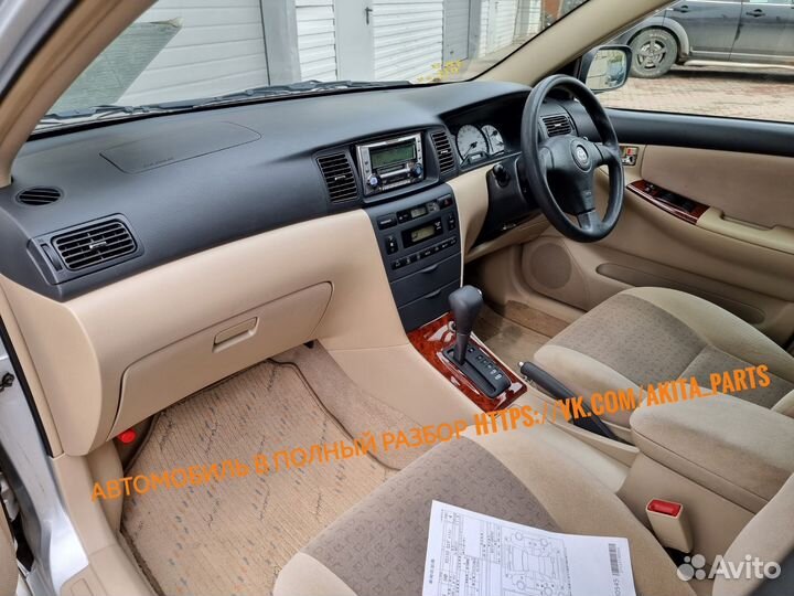 Торпедо передняя панель Corolla Fielder Runx Allex