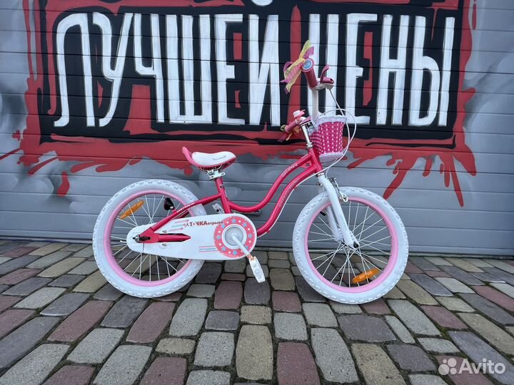 Велосипед royal baby stargirl 18
