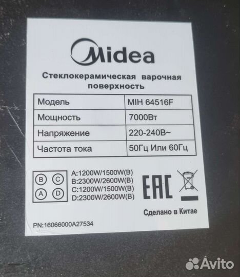 Варочная панель