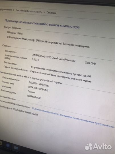 Игровой пк