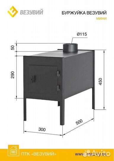 Печь отопительная стальная