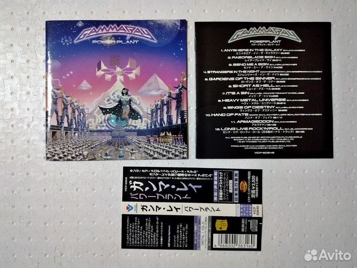 Gamma Ray - Powerplant (Japan) CD