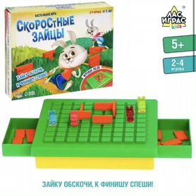 Игра Скоростные зайцы