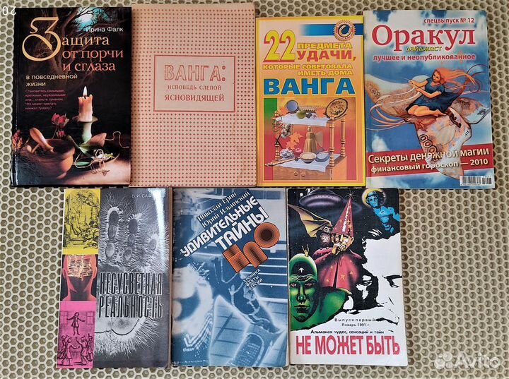 Целительство, самоисцеление, здоровье, эзотерика