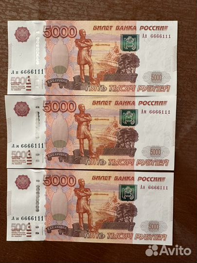 Деньги с красивыми номерами