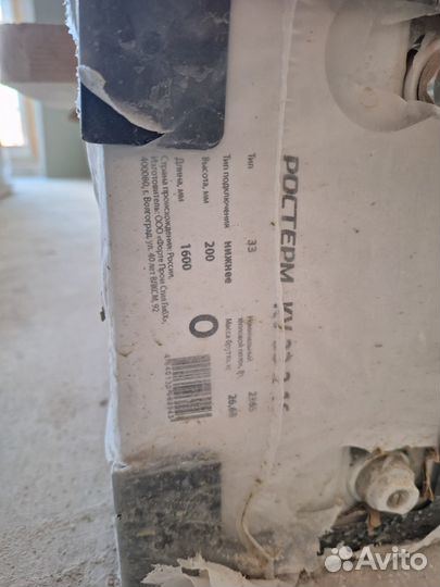 Радиатор отопления стальной панельный 1600*200