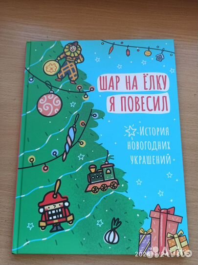 Новогодние книги