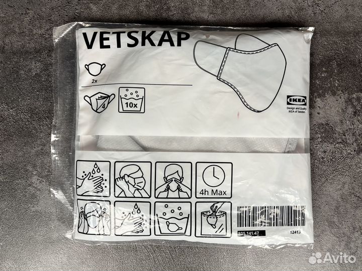 Маски многоразовые IKEA vetskap