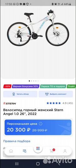 Велосипед женский stern angel 