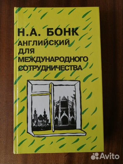 Английский язык для разных категорий изучающих