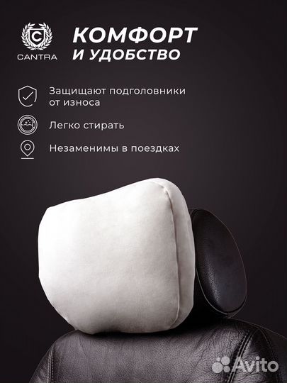 Подушка на подголовник премиум-класса