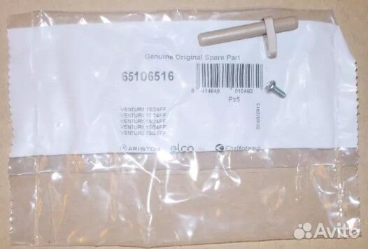 Вентури Ariston 65106516