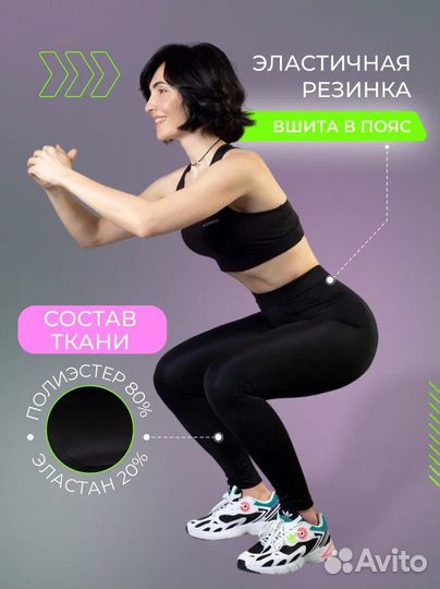Легинсы новые черные