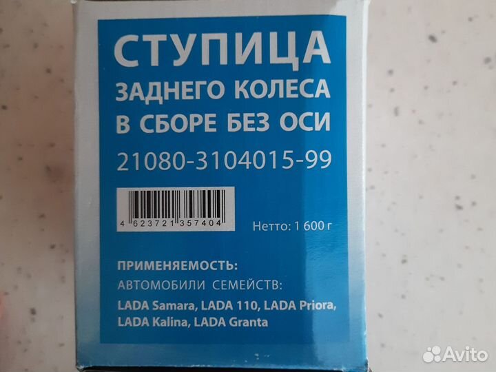 Спупица заднего колеса без оси