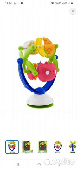 Погремушка карусель на присоске