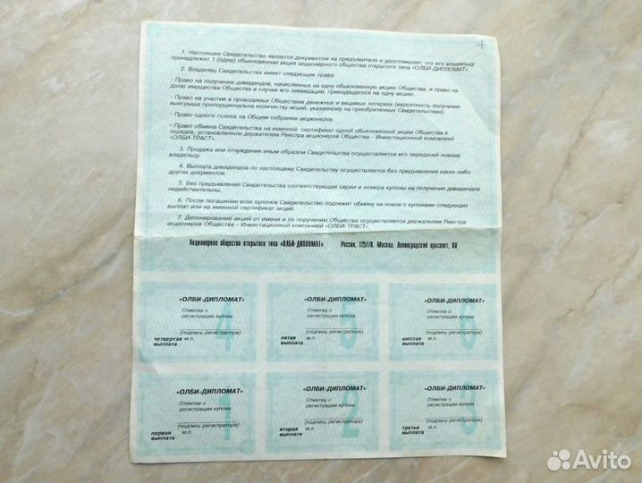 Олби Дипломат olbi diplomat