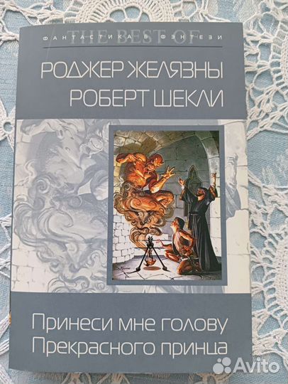 А.Грин Р.Шекли