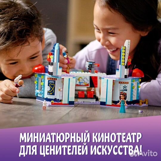 Конструктор lego Friends Кинотеатр Хартлейк-Сити 4
