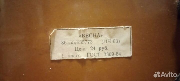 Часы СССР весна