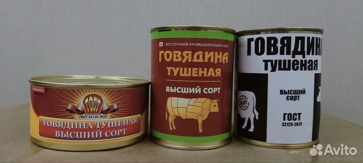 Тушенка говядина