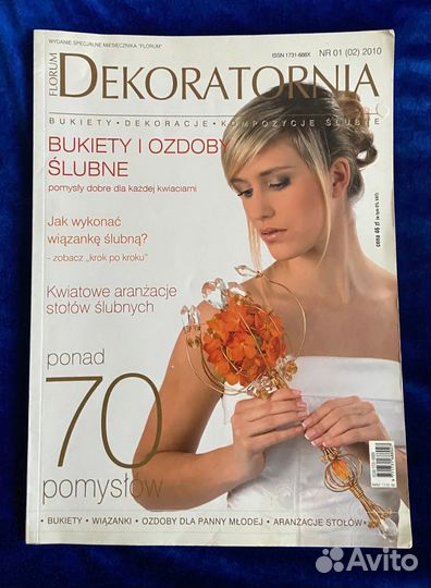 Dekoratornia, журнал