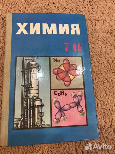 Учебники для 7 класса, б/у