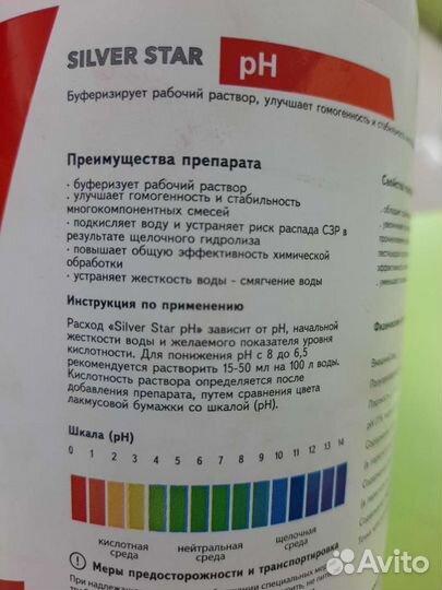 PH корректор регулятор кислотности