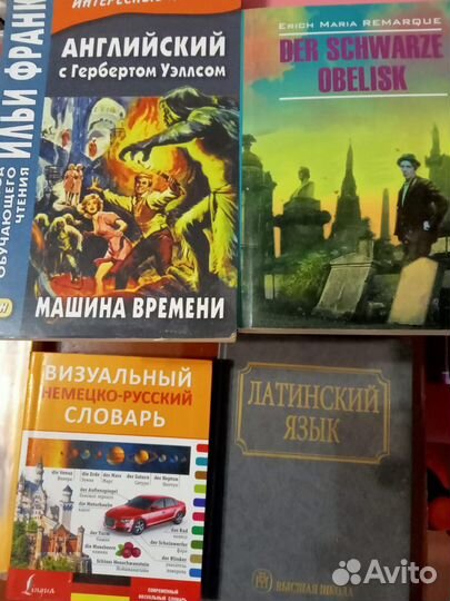 Книги немецкий, английский язык
