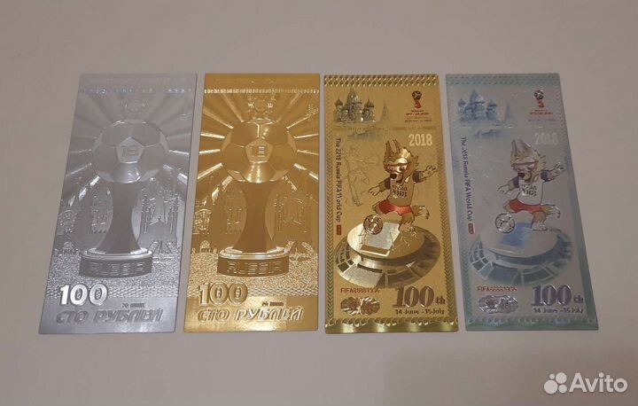 Банкноты чемпионат мира по футболу
