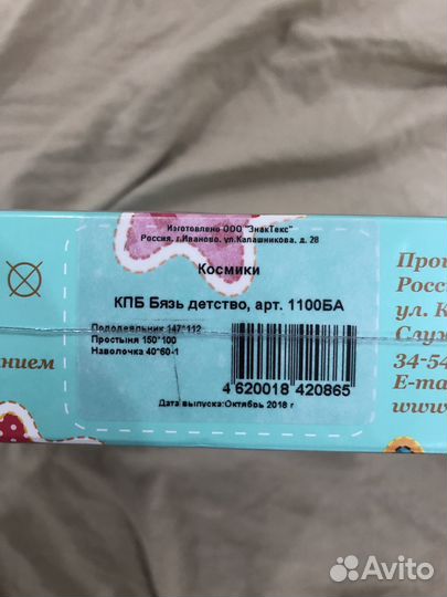 Детское постельное белье 120 60