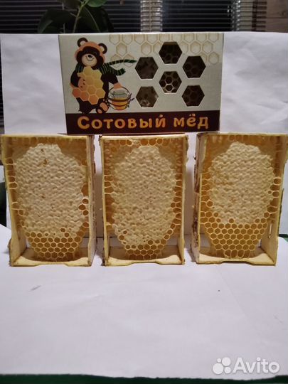 Башкирский мёд 2022 года Сотовый мёд