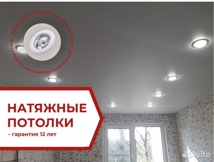 Натяжной потолок