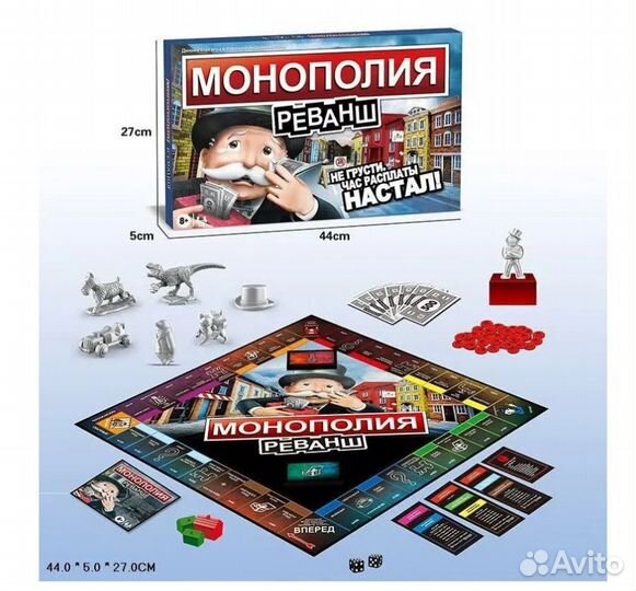 Настольная игра Монополия 