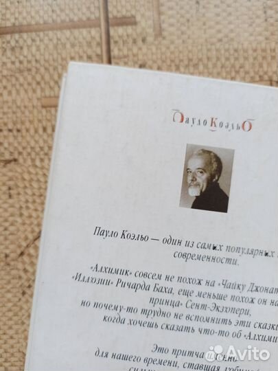 Книги Пауло Коэльо