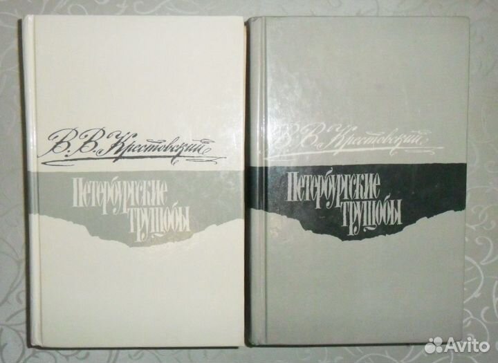 В. Крестовский 