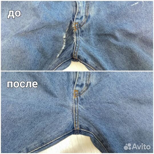 Срочный ремонт одежды/реставрация джинс