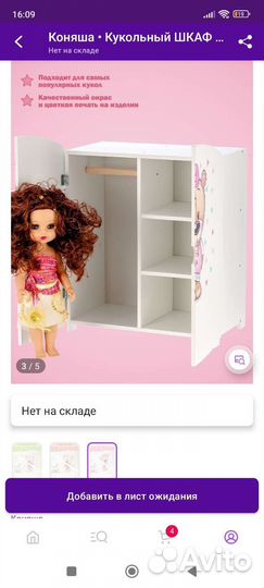 Детский кукольный гарнитур