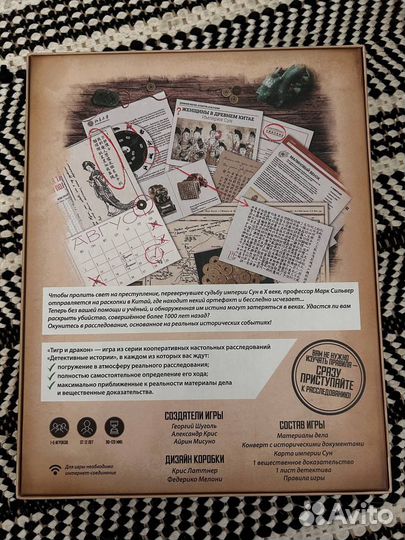 Настольная игра детектив